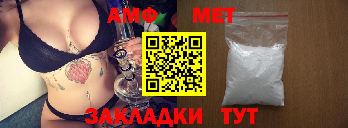 Амфетамин  Вход с VPN  Котельники  мориарти как зайти  Амфетамин 98% 