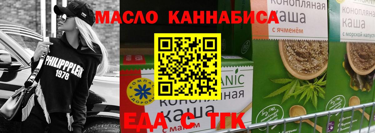 Печенье с ТГК конопля  Вход с VPN  Котельники 