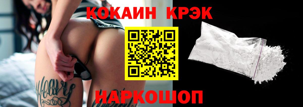Cocaine Колумбийский Котельники