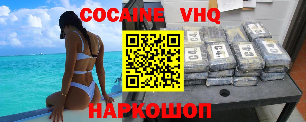 Котельники  КОКАИН Fish Scale  Кокаин  Вход с VPN 