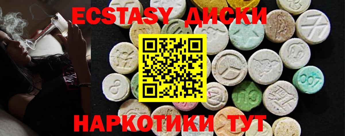 ЭКСТАЗИ 280 MDMA Котельники
