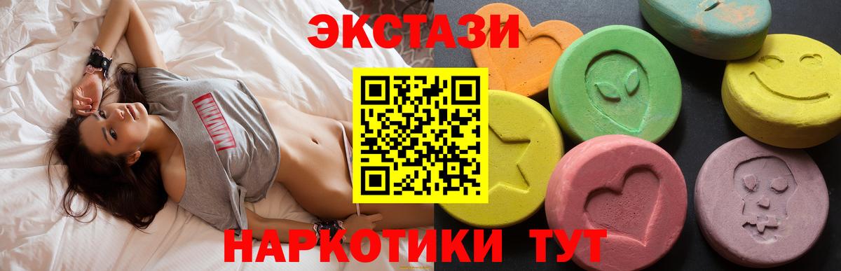 Котельники  ЭКСТАЗИ 250 мг  Вход с VPN  ЭКСТАЗИ Philipp Plein 