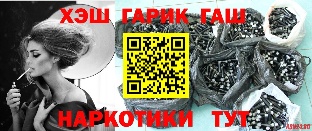 ГАШ ice o lator  Гашиш Cannabis  Вход с VPN  Котельники 