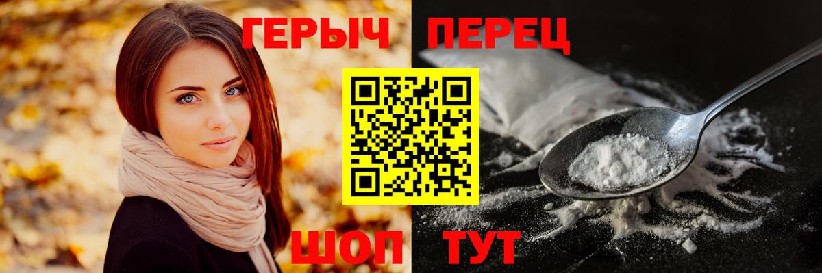 ГЕРОИН  Вход с VPN  Котельники  ГЕРОИН афганец 