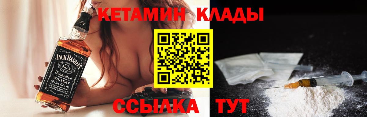 Котельники  это как зайти  Вход с VPN  КЕТАМИН ketamine 