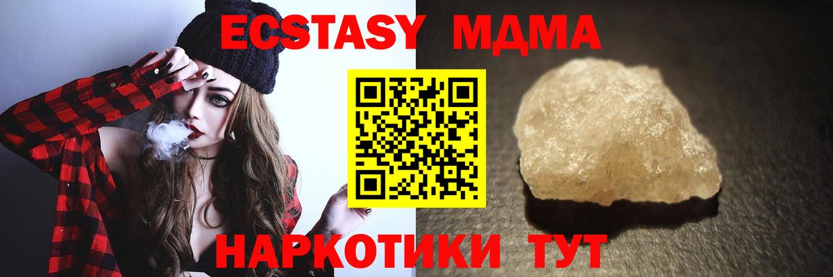 Котельники  MDMA молли  Вход с VPN 