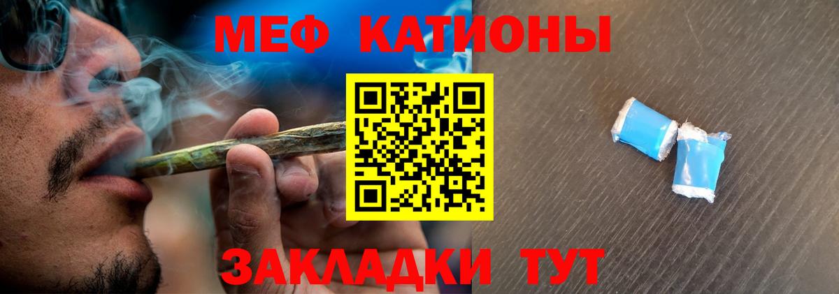 МЕФ мука Котельники