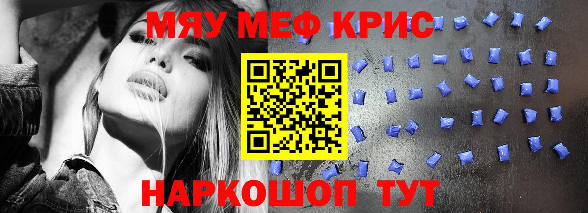 Котельники  МЯУ-МЯУ  МЯУ-МЯУ  МЯУ-МЯУ кристаллы  Вход с VPN  МЯУ-МЯУ VHQ 
