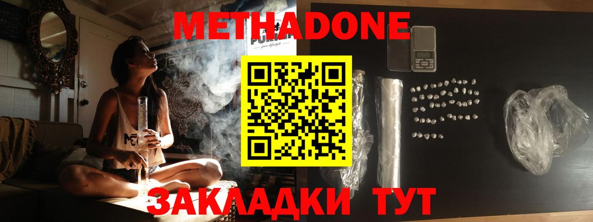 Котельники  МЕТАДОН мёд  блэк спрут ссылки  Метадон VHQ  Вход с VPN 