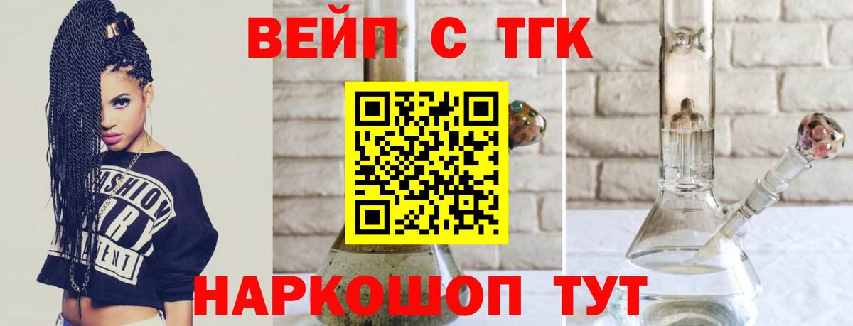 Дистиллят ТГК вейп с тгк  Вход с VPN  Котельники  ТГК концентрат 